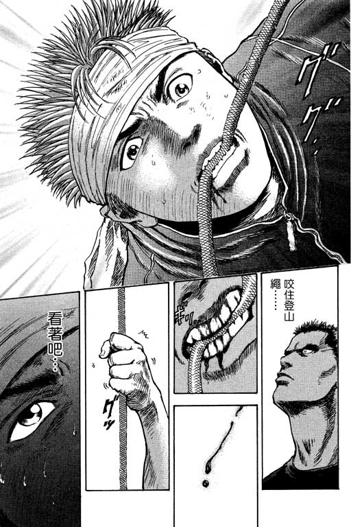 PEAK挑战巅峰韩漫全集-VOL02无删减无遮挡章节图片 