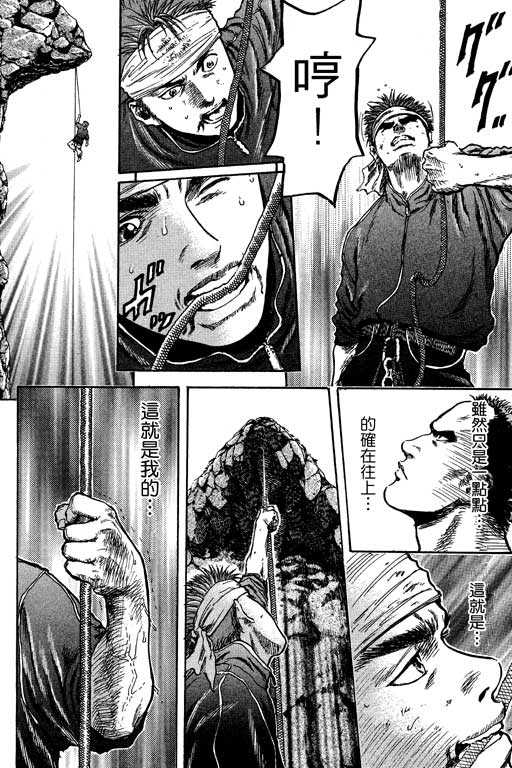PEAK挑战巅峰韩漫全集-VOL02无删减无遮挡章节图片 