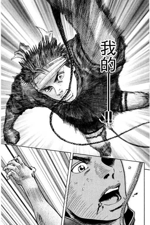 PEAK挑战巅峰韩漫全集-VOL02无删减无遮挡章节图片 