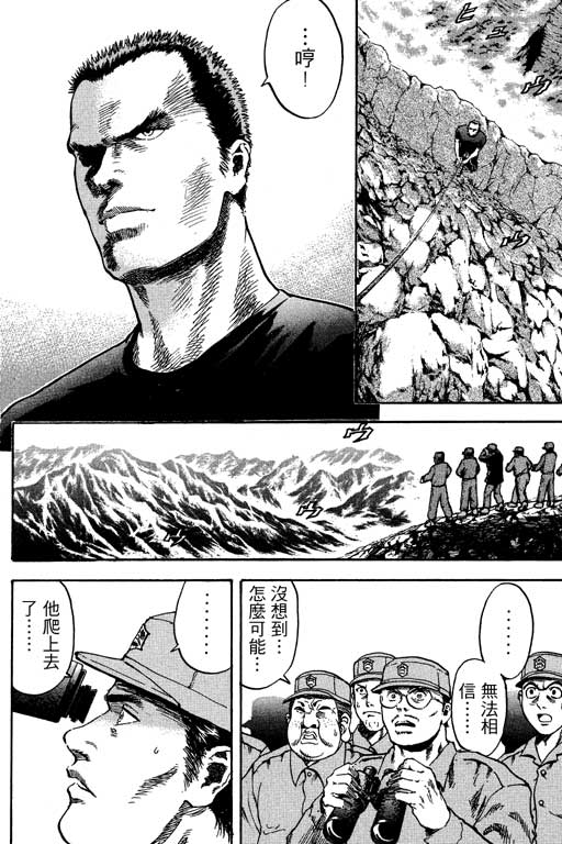 PEAK挑战巅峰韩漫全集-VOL02无删减无遮挡章节图片 