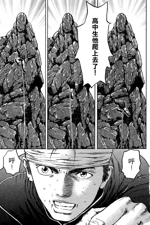 PEAK挑战巅峰韩漫全集-VOL02无删减无遮挡章节图片 