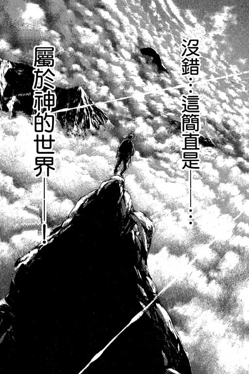 PEAK挑战巅峰韩漫全集-VOL02无删减无遮挡章节图片 
