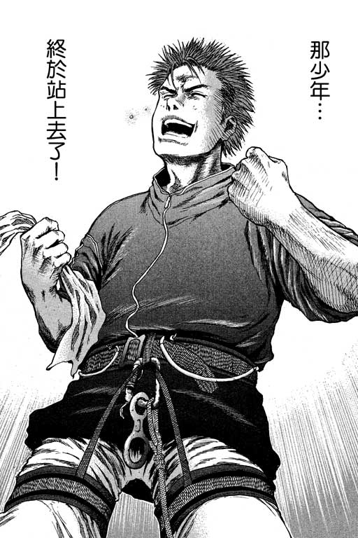 PEAK挑战巅峰韩漫全集-VOL02无删减无遮挡章节图片 