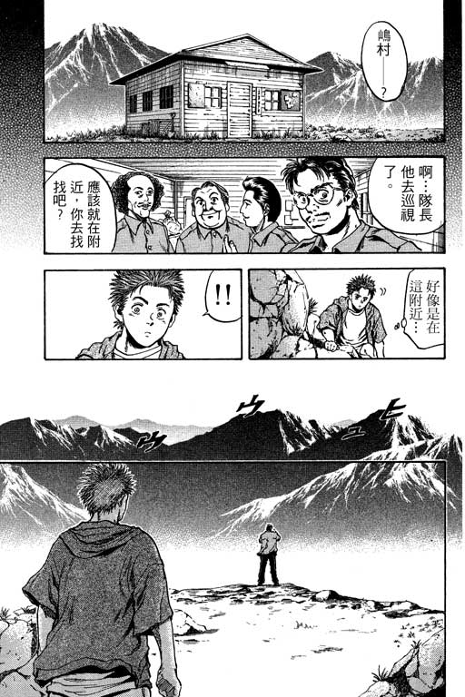 PEAK挑战巅峰韩漫全集-VOL02无删减无遮挡章节图片 