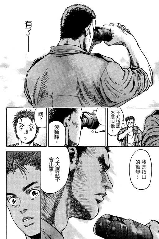 PEAK挑战巅峰韩漫全集-VOL02无删减无遮挡章节图片 