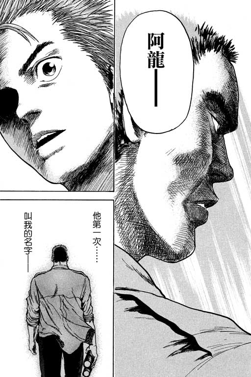 PEAK挑战巅峰韩漫全集-VOL02无删减无遮挡章节图片 