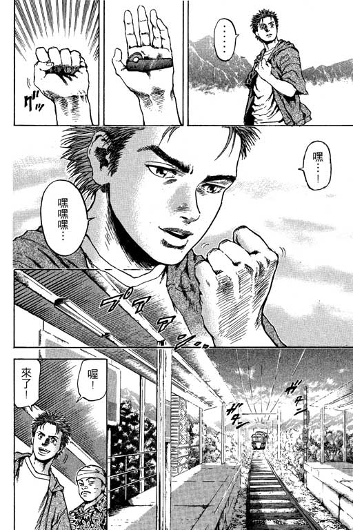 PEAK挑战巅峰韩漫全集-VOL02无删减无遮挡章节图片 