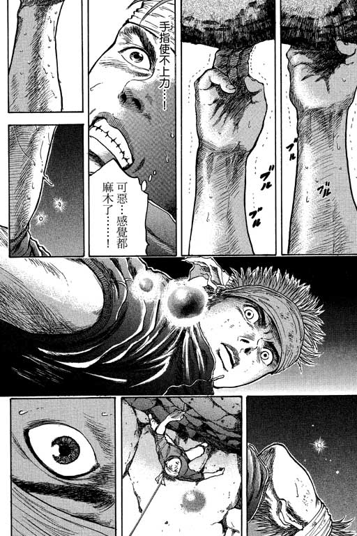 PEAK挑战巅峰韩漫全集-VOL02无删减无遮挡章节图片 