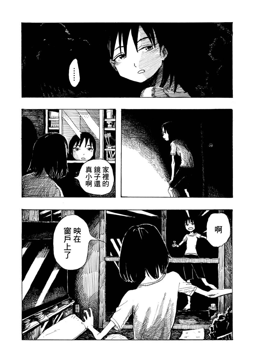 赤裸的真央韩漫全集-短篇无删减无遮挡章节图片 