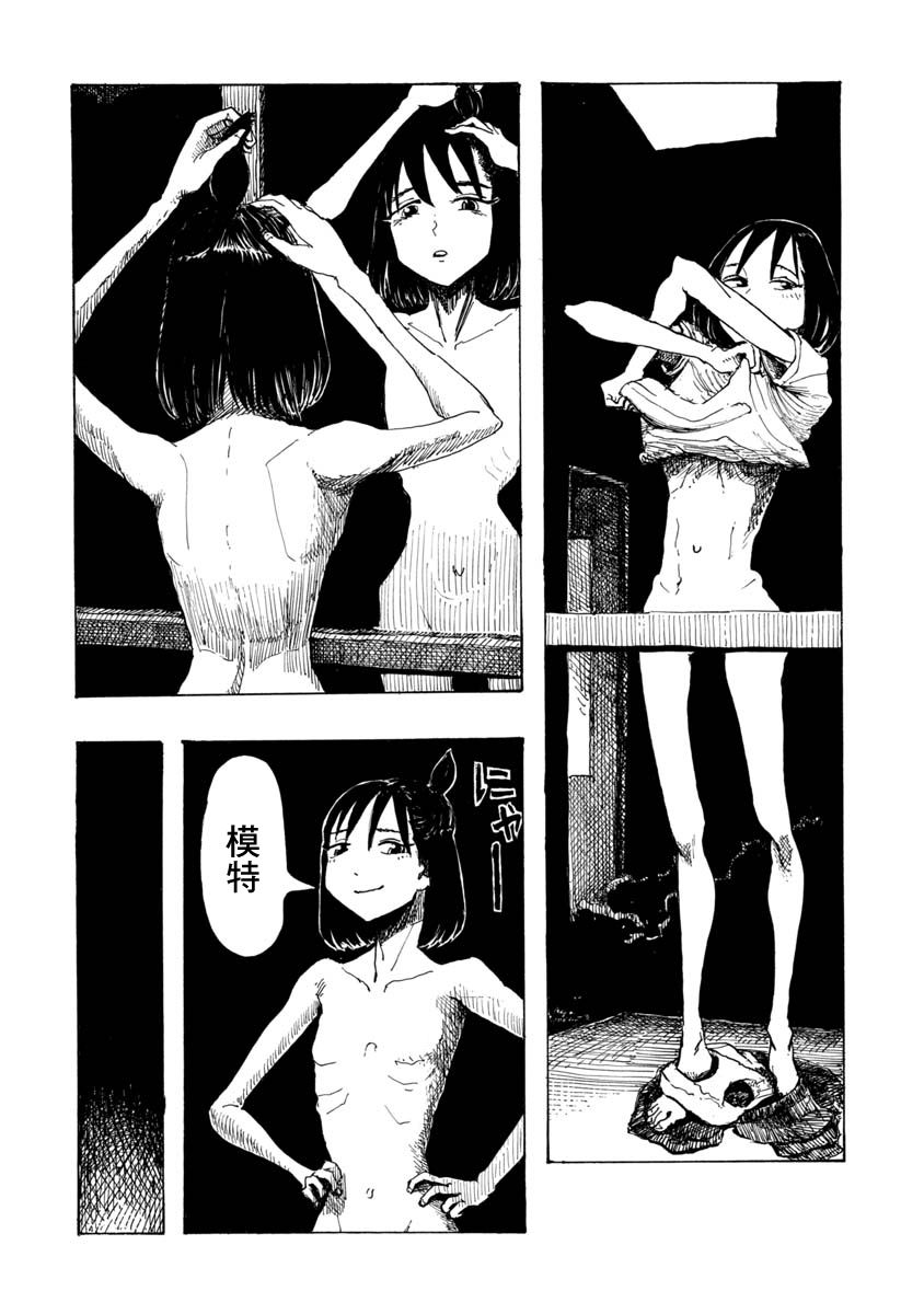 赤裸的真央韩漫全集-短篇无删减无遮挡章节图片 