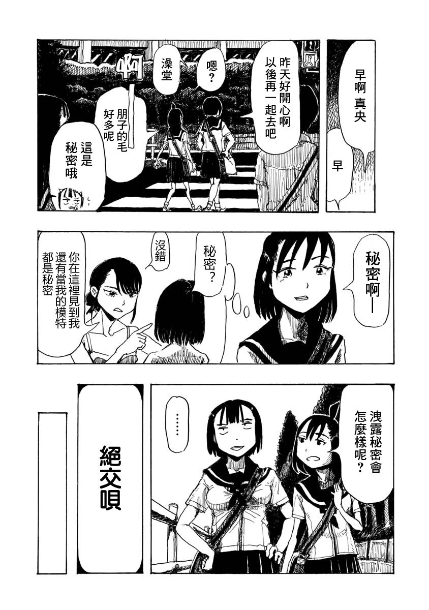 赤裸的真央韩漫全集-短篇无删减无遮挡章节图片 
