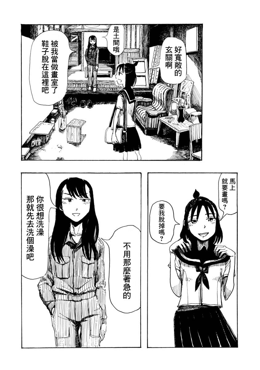 赤裸的真央韩漫全集-短篇无删减无遮挡章节图片 