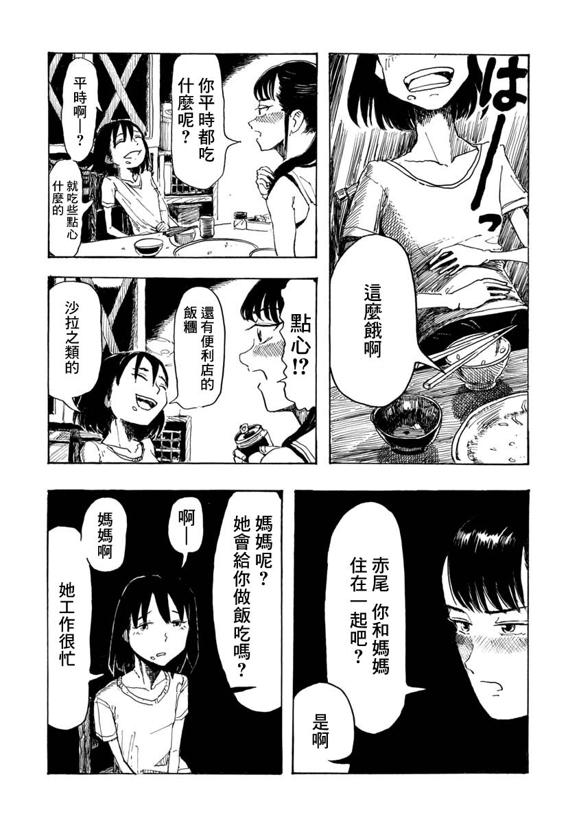 赤裸的真央韩漫全集-短篇无删减无遮挡章节图片 