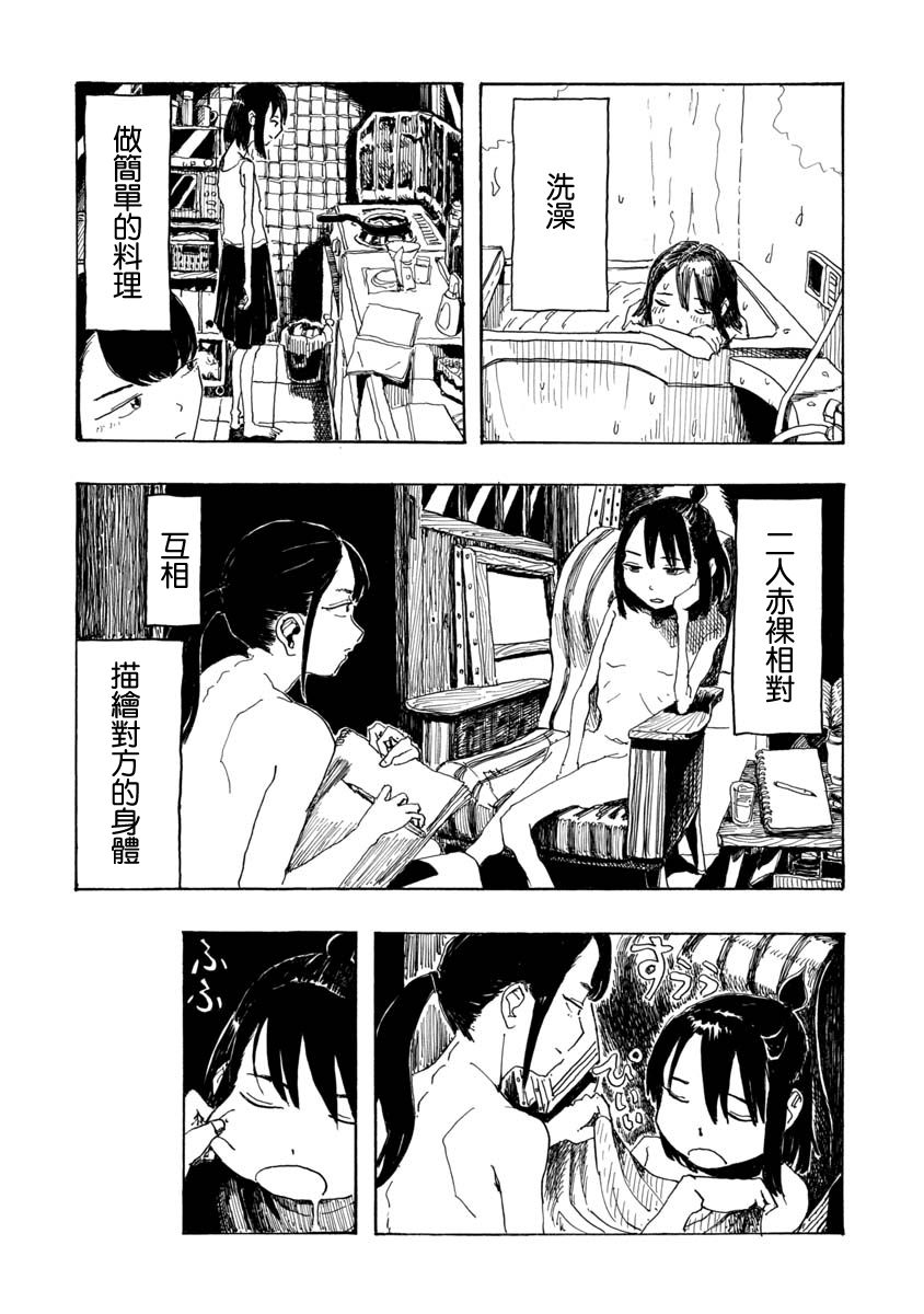 赤裸的真央韩漫全集-短篇无删减无遮挡章节图片 