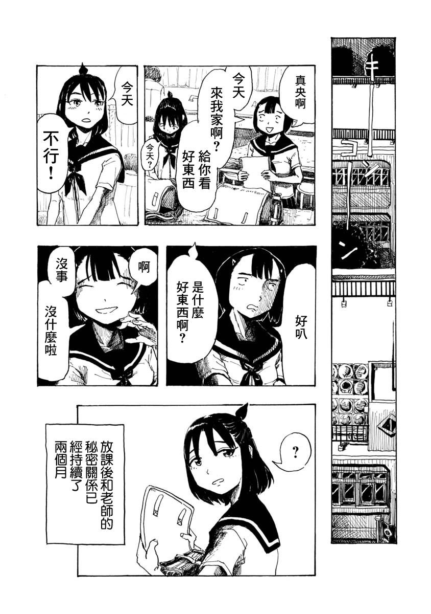 赤裸的真央韩漫全集-短篇无删减无遮挡章节图片 