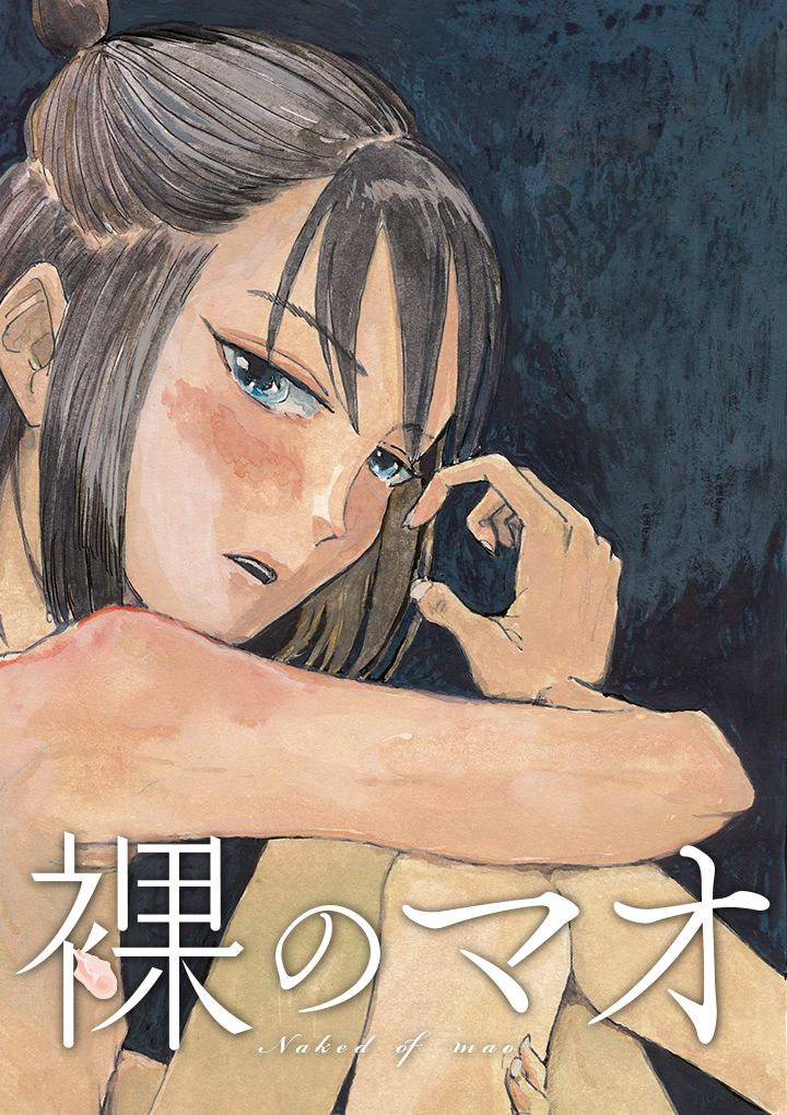 赤裸的真央韩漫全集-短篇无删减无遮挡章节图片 