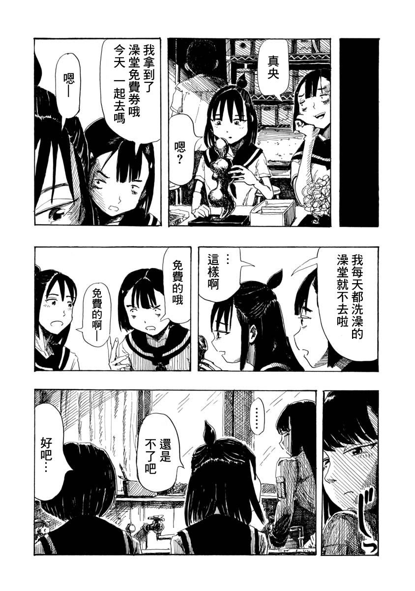 赤裸的真央韩漫全集-短篇无删减无遮挡章节图片 