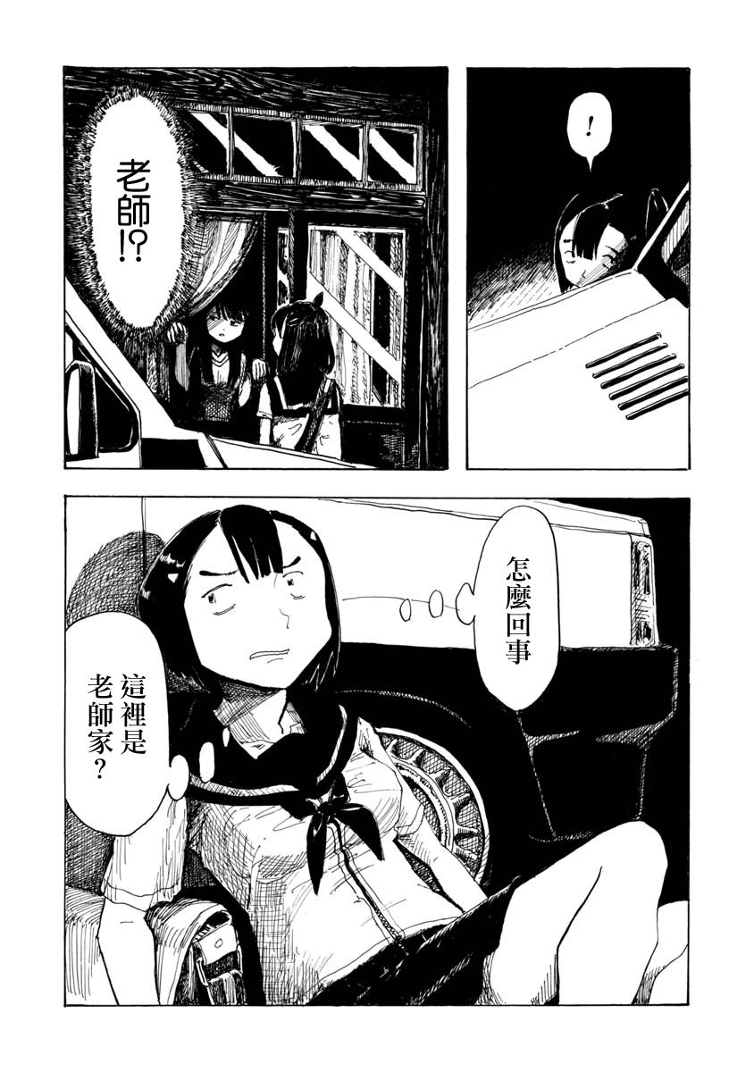 赤裸的真央韩漫全集-短篇无删减无遮挡章节图片 