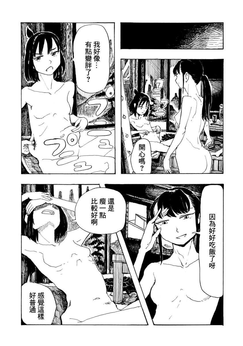 赤裸的真央韩漫全集-短篇无删减无遮挡章节图片 