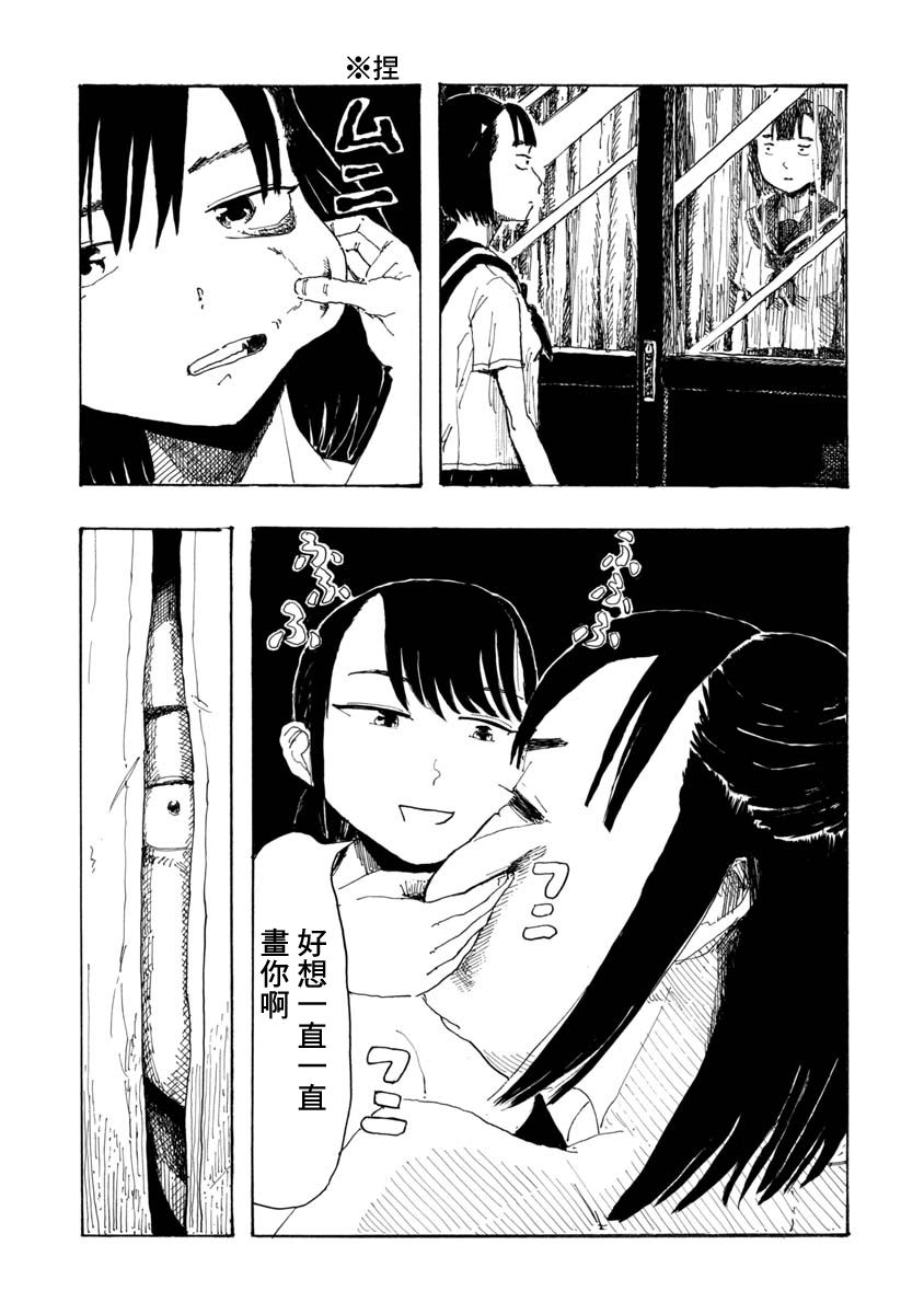 赤裸的真央韩漫全集-短篇无删减无遮挡章节图片 