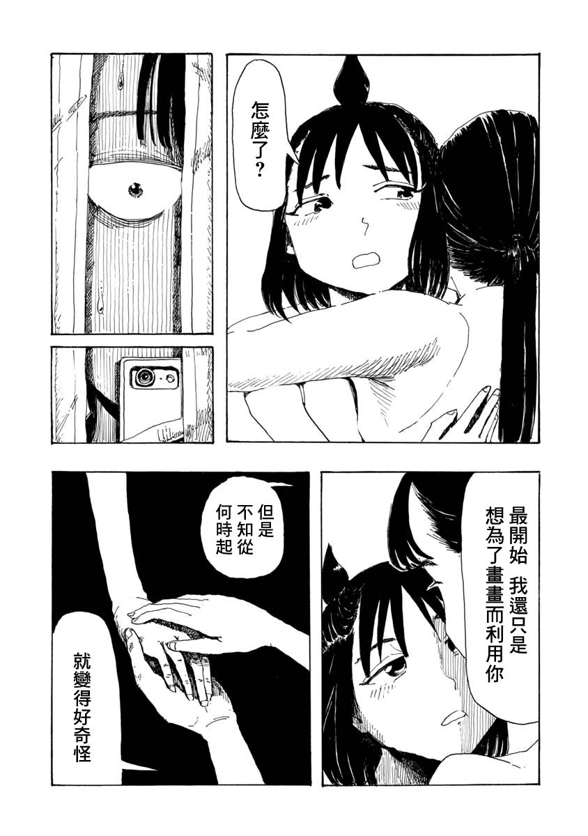 赤裸的真央韩漫全集-短篇无删减无遮挡章节图片 