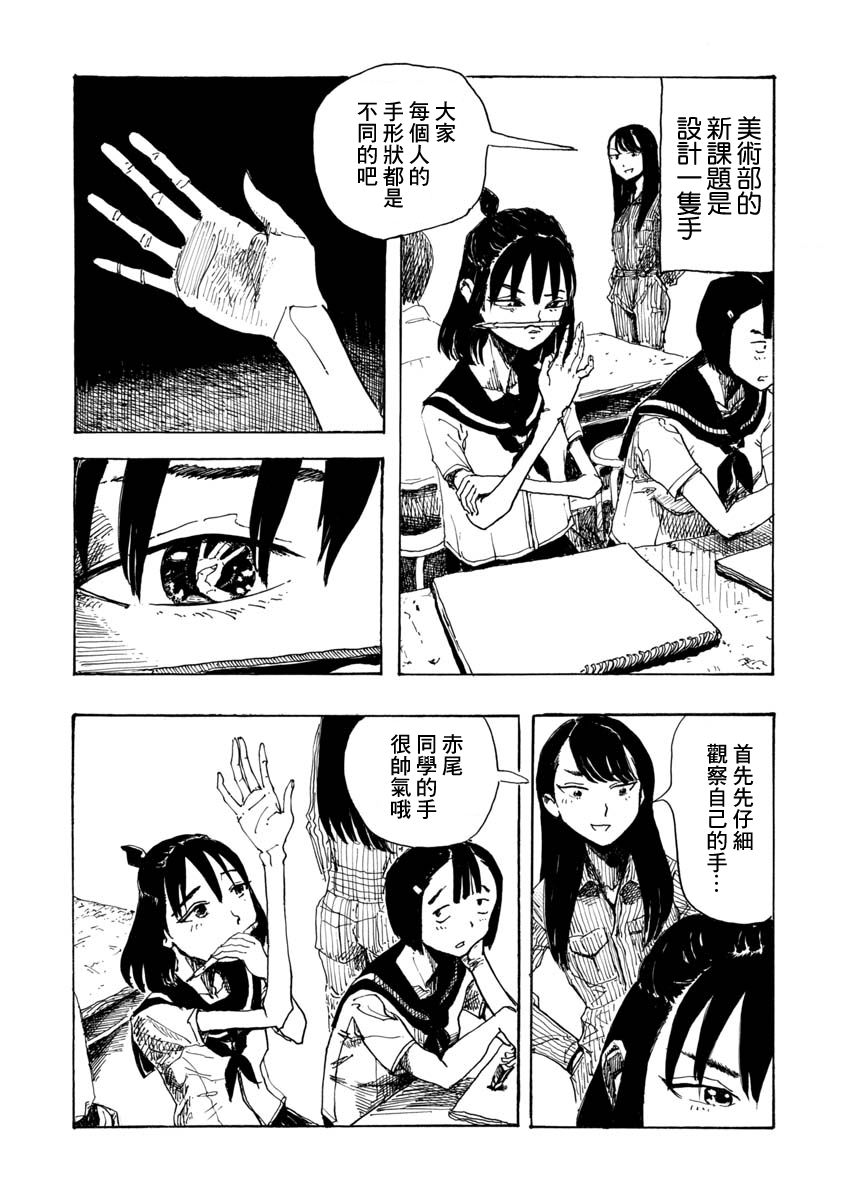 赤裸的真央韩漫全集-短篇无删减无遮挡章节图片 