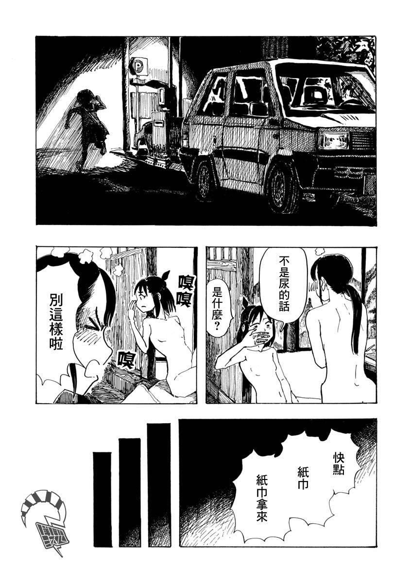 赤裸的真央韩漫全集-短篇无删减无遮挡章节图片 