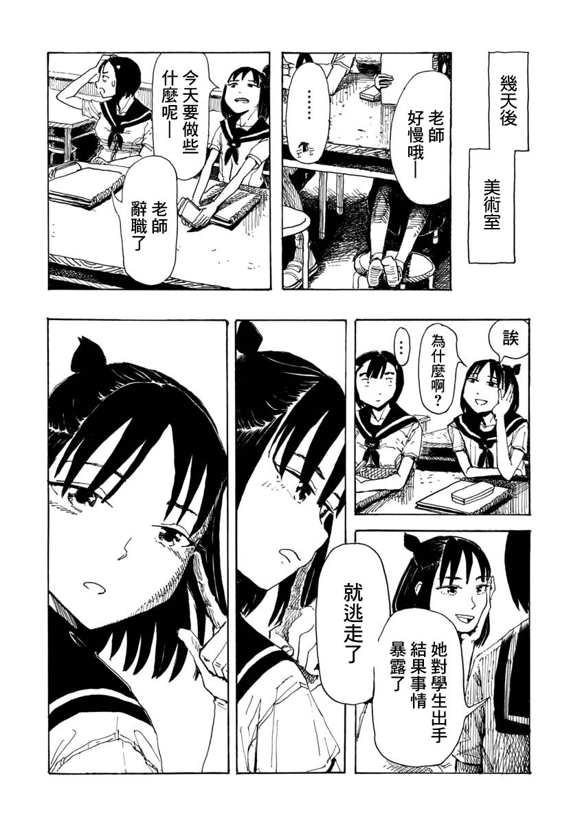 赤裸的真央韩漫全集-短篇无删减无遮挡章节图片 
