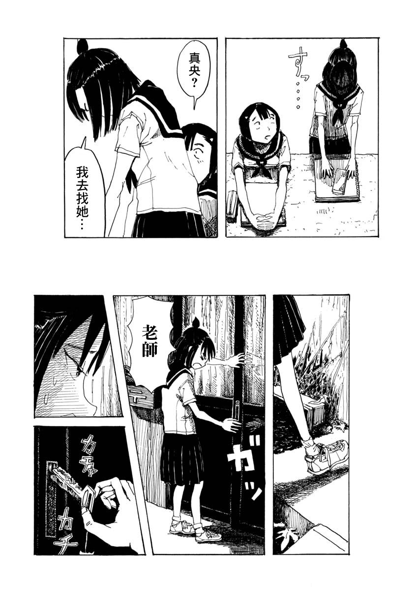 赤裸的真央韩漫全集-短篇无删减无遮挡章节图片 