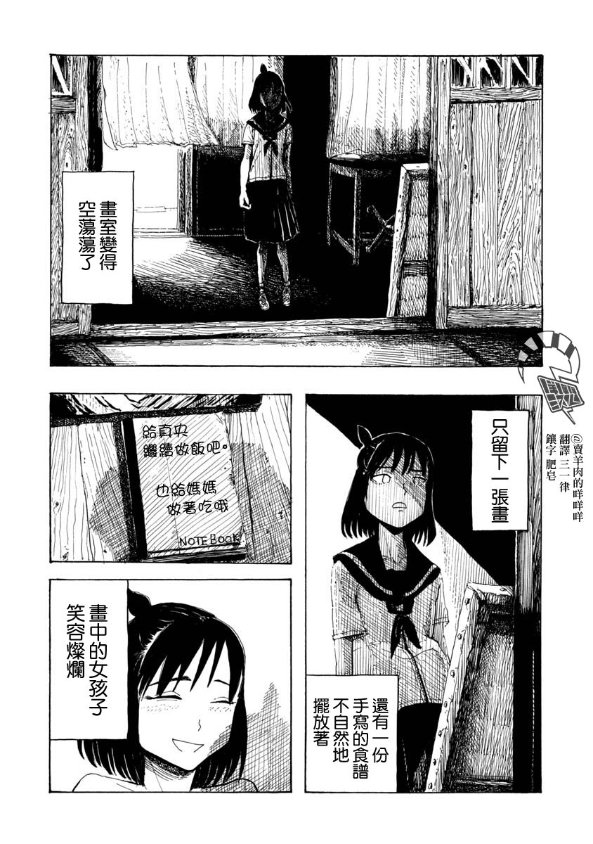 赤裸的真央韩漫全集-短篇无删减无遮挡章节图片 