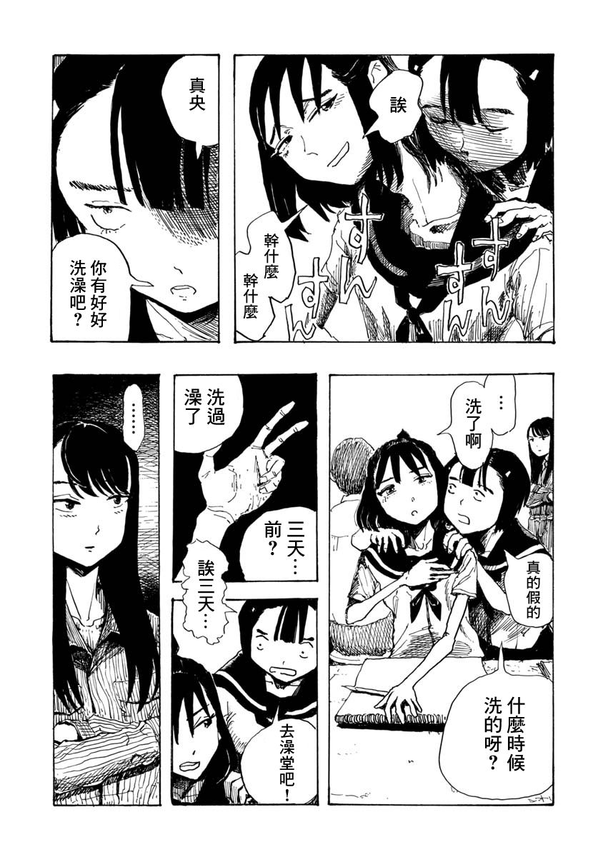 赤裸的真央韩漫全集-短篇无删减无遮挡章节图片 