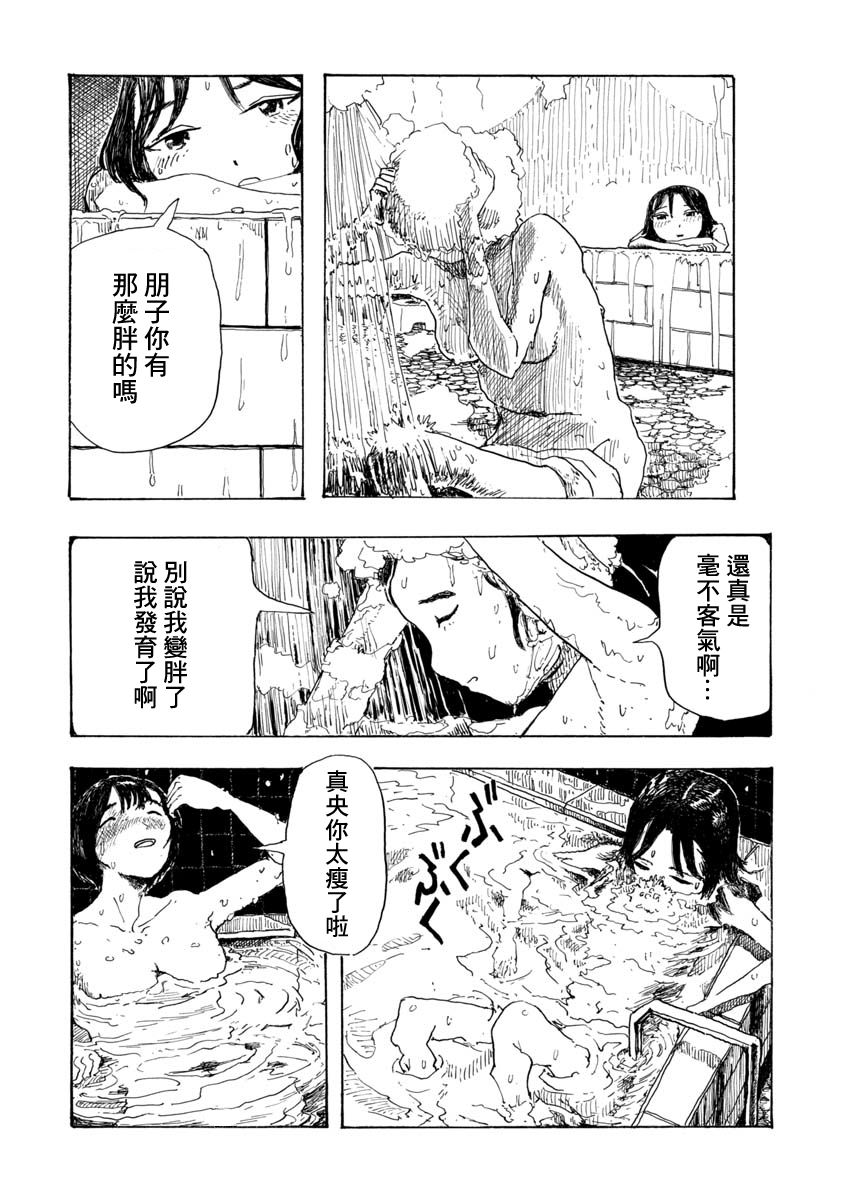 赤裸的真央韩漫全集-短篇无删减无遮挡章节图片 