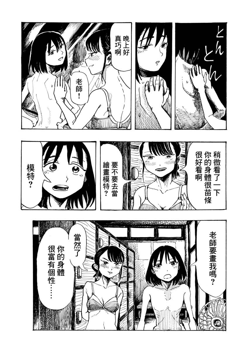 赤裸的真央韩漫全集-短篇无删减无遮挡章节图片 