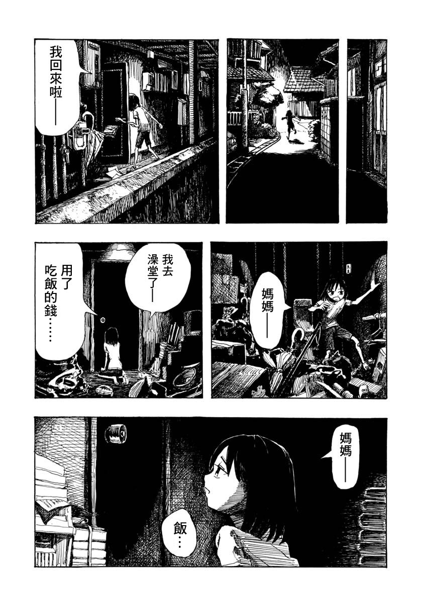 赤裸的真央韩漫全集-短篇无删减无遮挡章节图片 