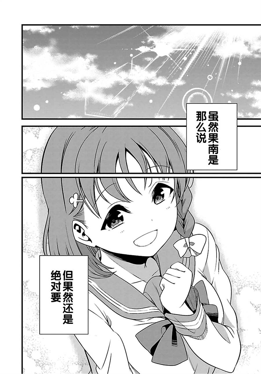 LoveLive!Sunshine!!School Idol Diary～千歌·梨子·曜篇～韩漫全集-第01.2话无删减无遮挡章节图片 