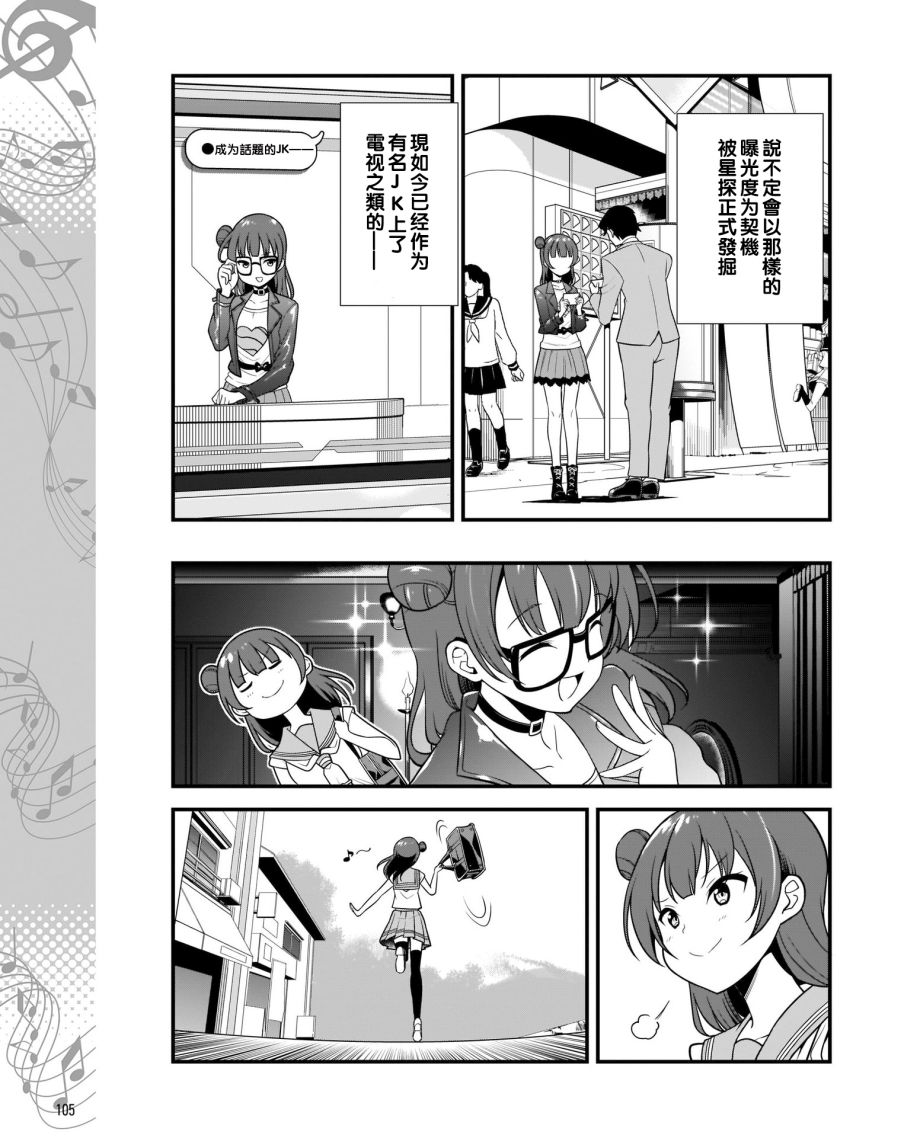 LoveLive!Sunshine!!School Idol Diary～千歌·梨子·曜篇～韩漫全集-第01话无删减无遮挡章节图片 