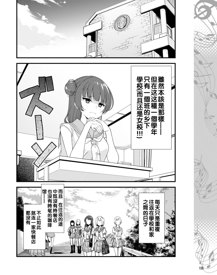 LoveLive!Sunshine!!School Idol Diary～千歌·梨子·曜篇～韩漫全集-第01话无删减无遮挡章节图片 