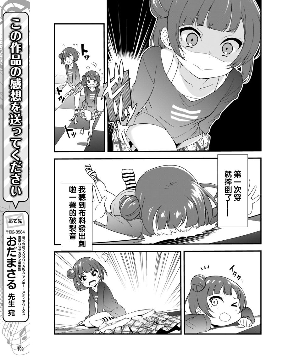 LoveLive!Sunshine!!School Idol Diary～千歌·梨子·曜篇～韩漫全集-第01话无删减无遮挡章节图片 