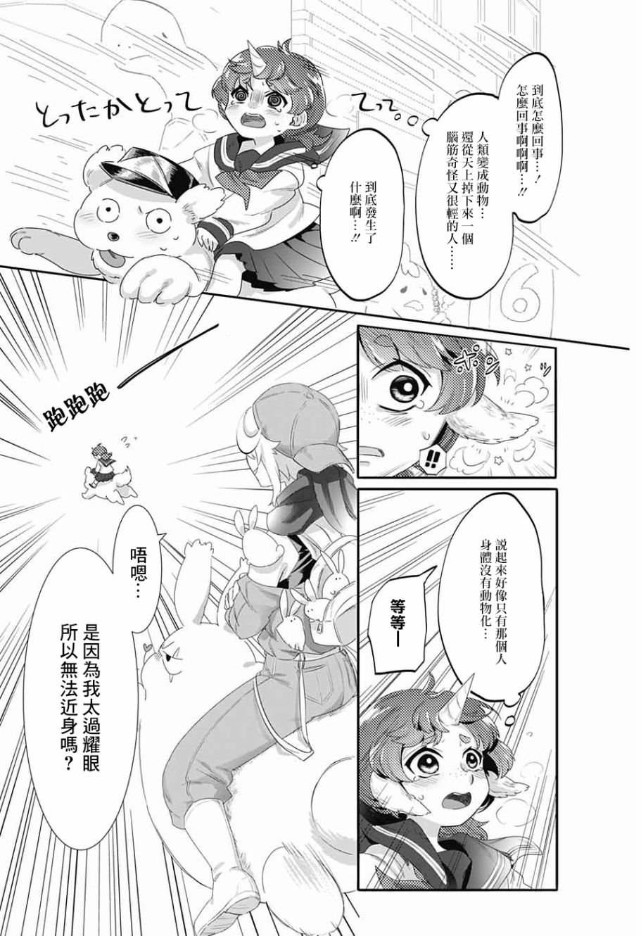 贪玩的月亮韩漫全集-短篇无删减无遮挡章节图片 