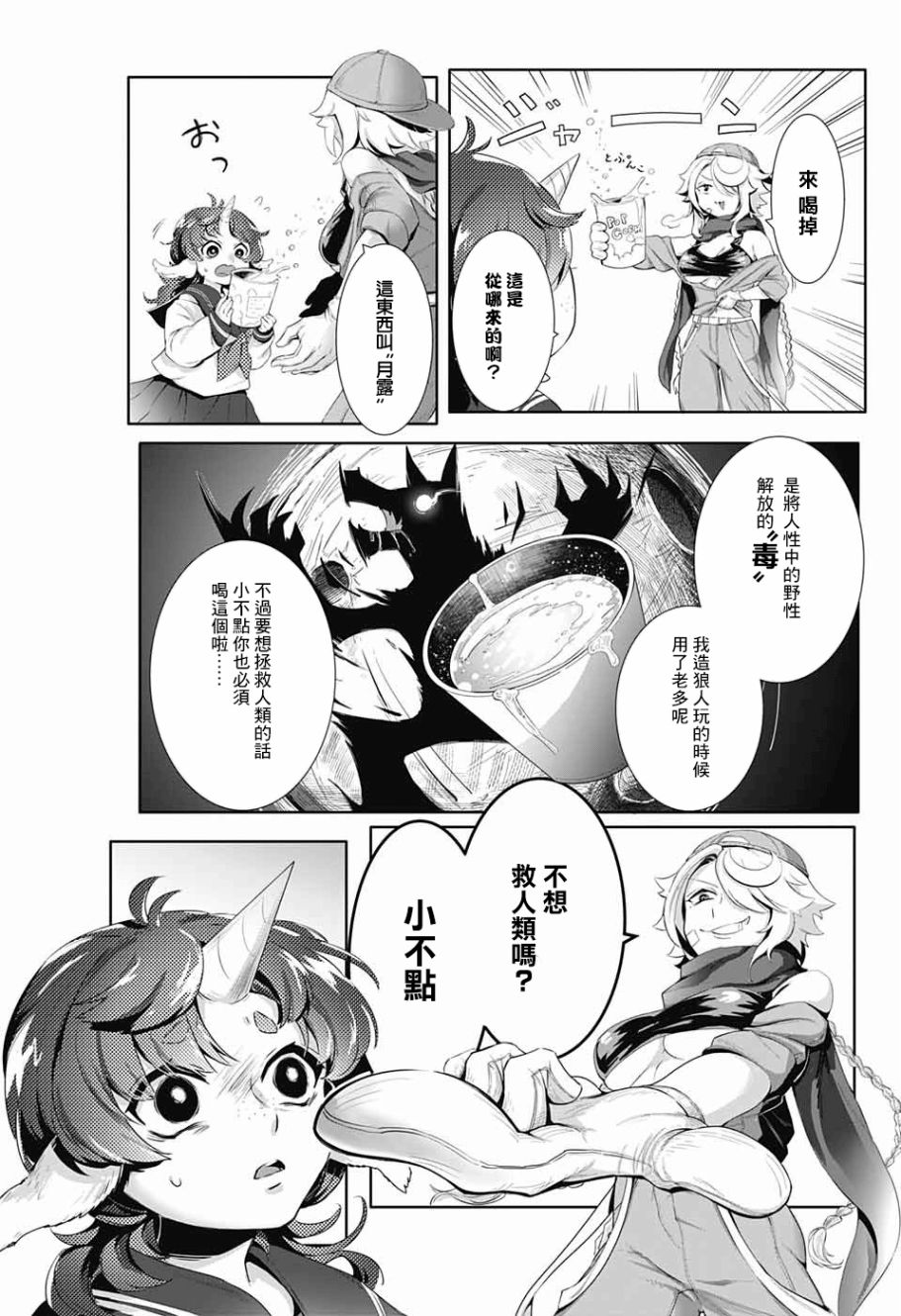 贪玩的月亮韩漫全集-短篇无删减无遮挡章节图片 