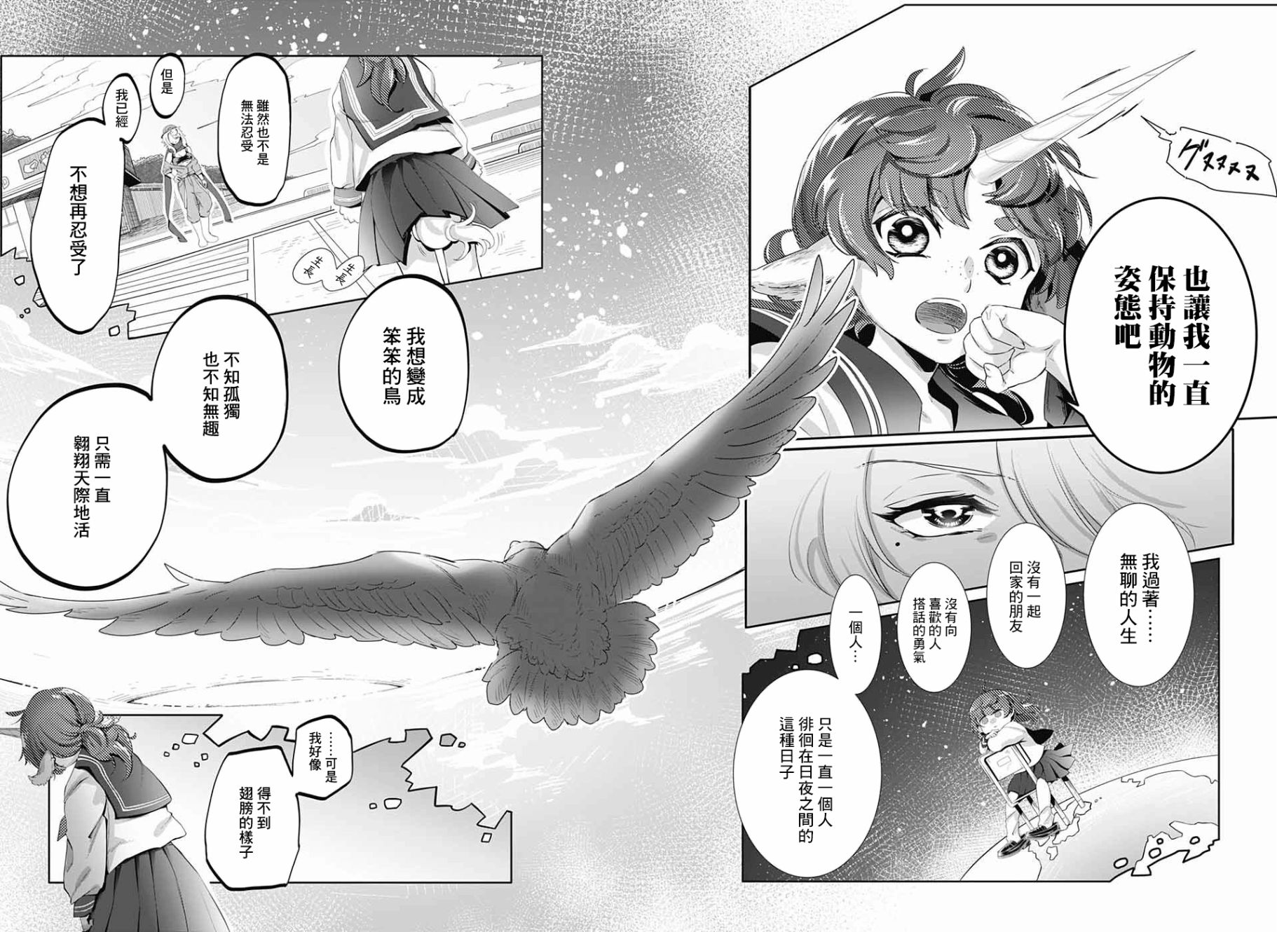 贪玩的月亮韩漫全集-短篇无删减无遮挡章节图片 