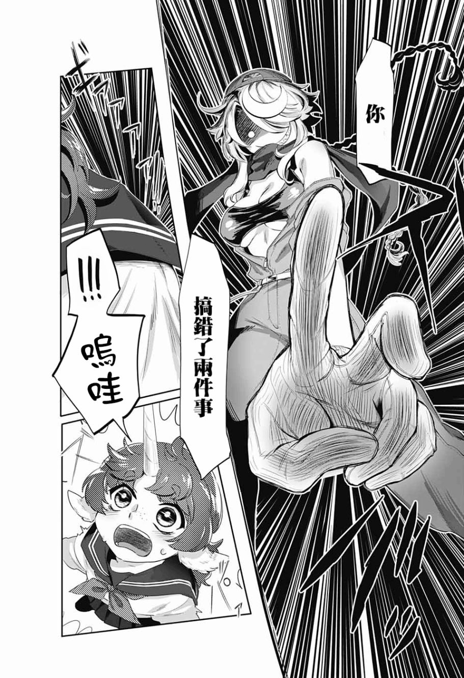 贪玩的月亮韩漫全集-短篇无删减无遮挡章节图片 