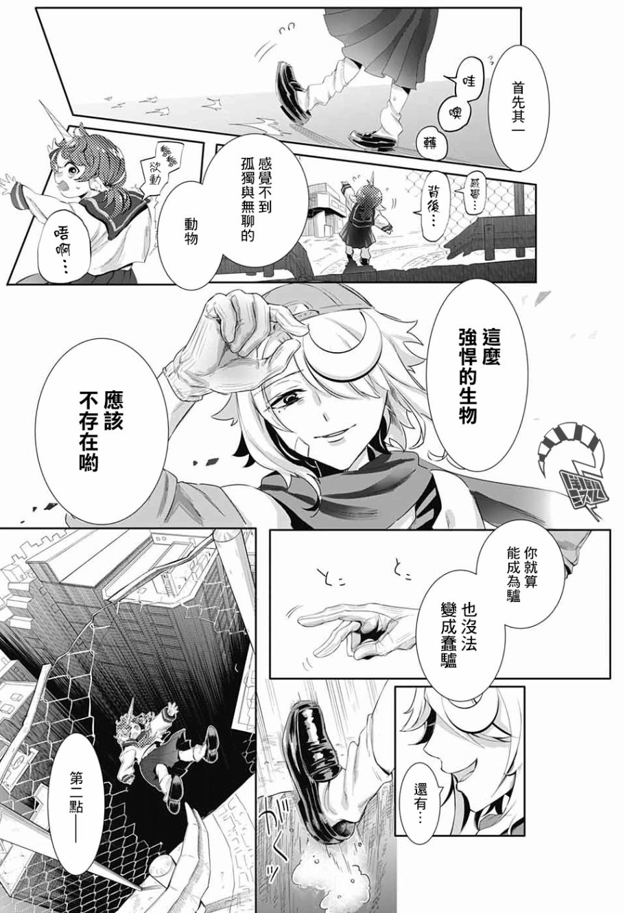 贪玩的月亮韩漫全集-短篇无删减无遮挡章节图片 
