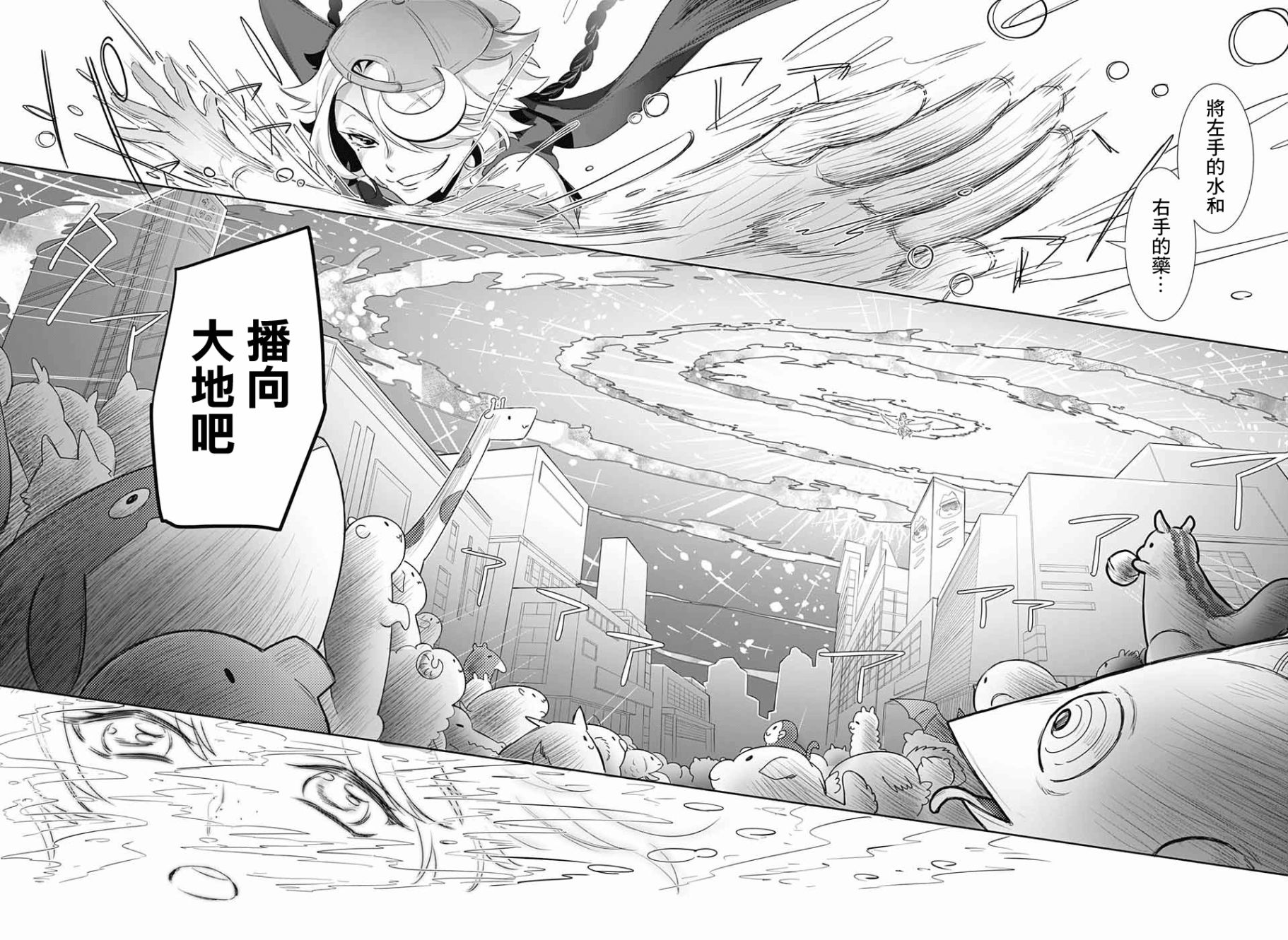 贪玩的月亮韩漫全集-短篇无删减无遮挡章节图片 
