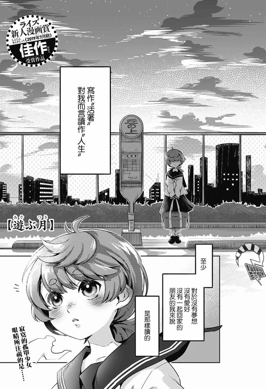 贪玩的月亮韩漫全集-短篇无删减无遮挡章节图片 