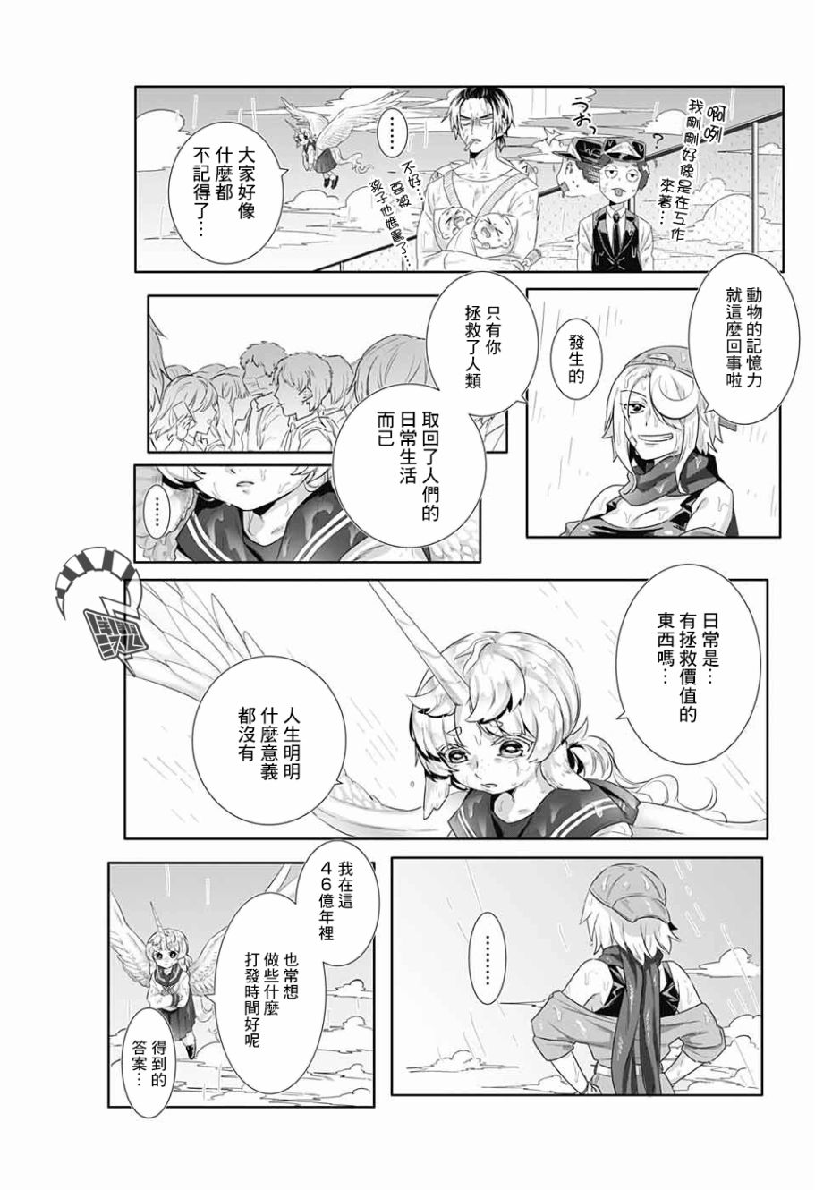 贪玩的月亮韩漫全集-短篇无删减无遮挡章节图片 