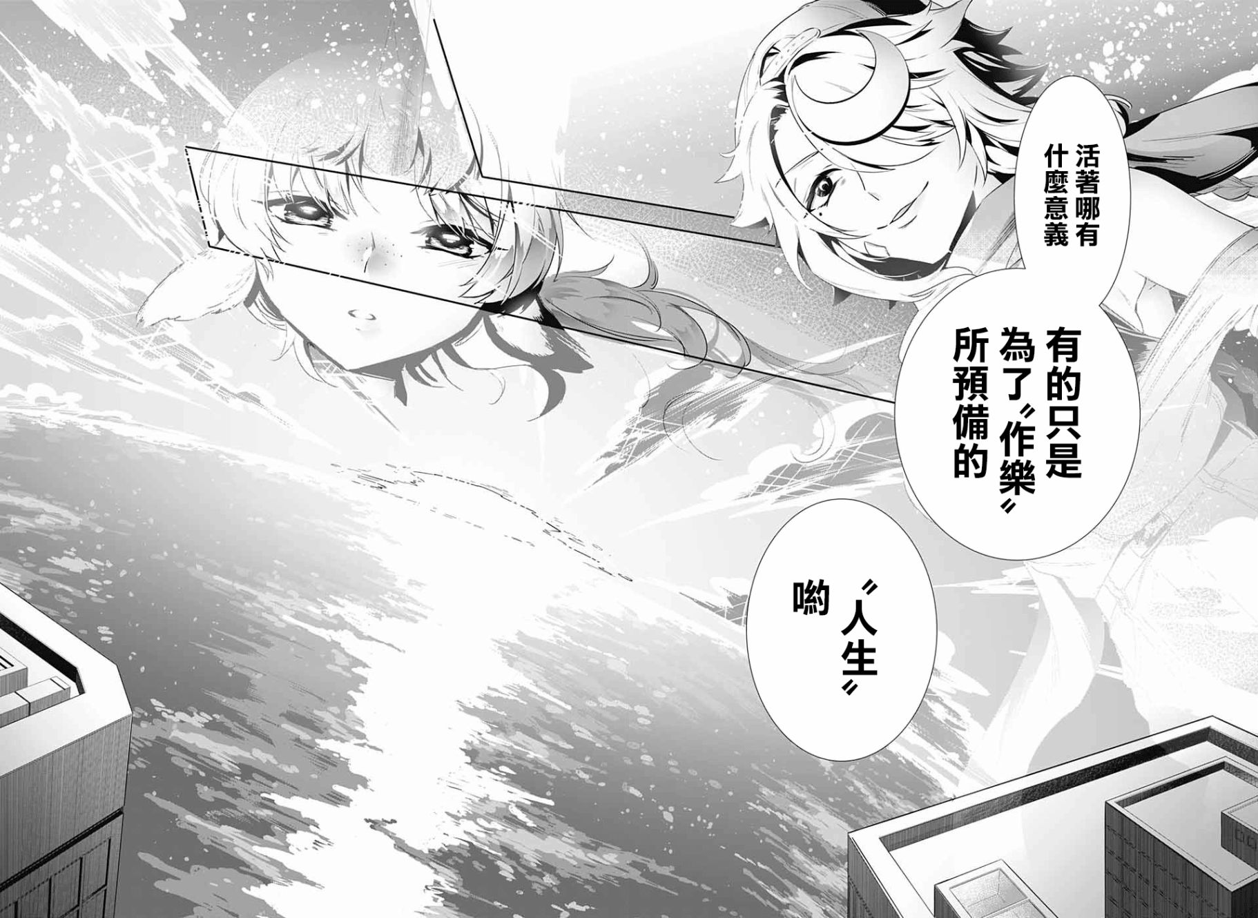 贪玩的月亮韩漫全集-短篇无删减无遮挡章节图片 