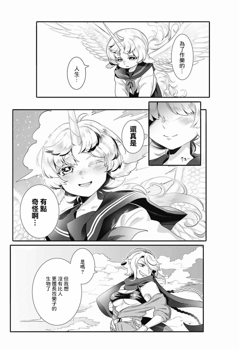 贪玩的月亮韩漫全集-短篇无删减无遮挡章节图片 