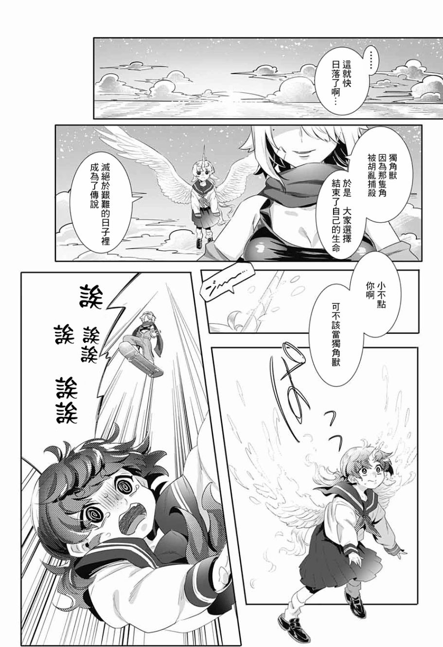 贪玩的月亮韩漫全集-短篇无删减无遮挡章节图片 