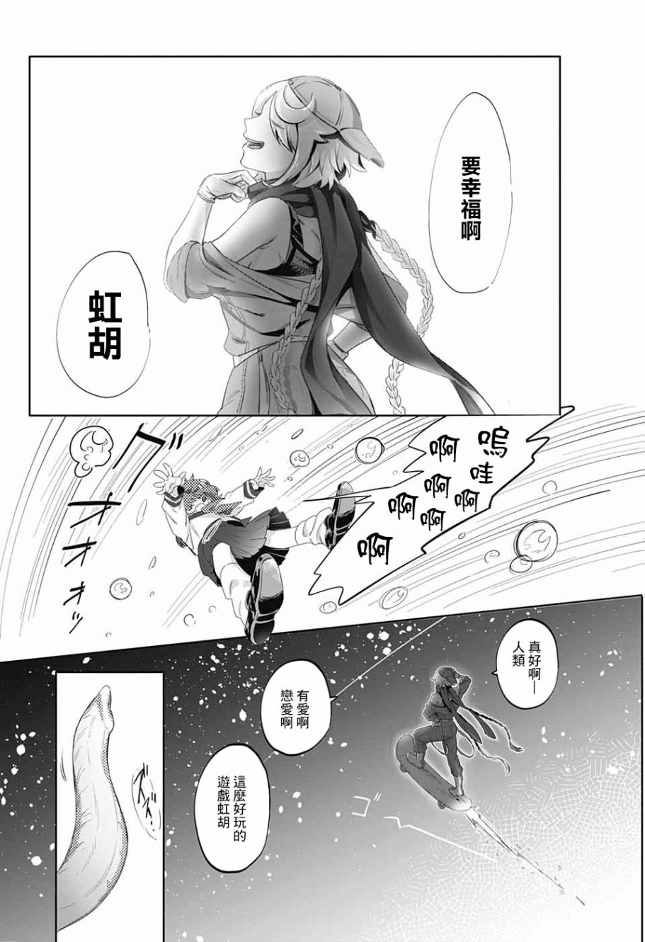 贪玩的月亮韩漫全集-短篇无删减无遮挡章节图片 